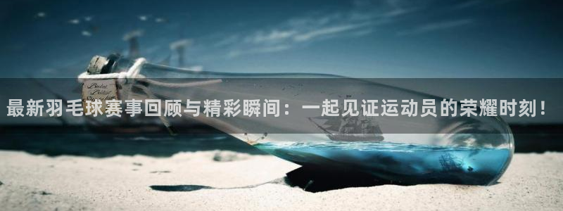 意昂体育app官方网站入口下载：最新